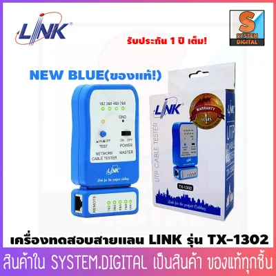 อุปกรณ์ทดสอบสัญญาณสาย Lan/สายโทรศัพท์ Cable Tester ยี่ห้อLINK รุ่นTX-1302 รับประกันศูนย์ไทย 1 ปี