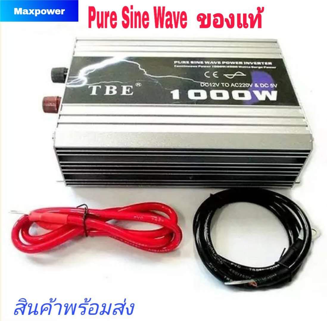 TBE Inverter Pure Sine Wave 1000W  DC12V to 220V หม้อแปลง​ไฟรถเป็นไฟบ้าน เครื่องแปลงไฟ​แบตเป็นไฟบ้าน​ ใช้กับมอเตอร์​ 12​V โซล่าเซลล์ ปั้มน้ำ ปั้มลม สว่าน หินเจียร์ เครื่องปั่นน้ำผลไ 1000W​  พร้อม​สายคีบแบตเตอรี่​ครบชุด​ พร้อมใช้งาน​ รุ่น​ TBE​ 12V​ 1000W​