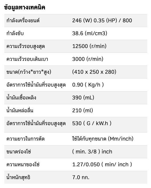 ส้ม-6