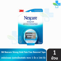 3M Nexcare Strong Hold Pain Free Removal Tape เทปทางการแพทย์ เทปแต่งแผลผิวบอบบาง ขนาด 1 นิ้ว II 8309 ลอกออกไม่เจ็บ ของแท้