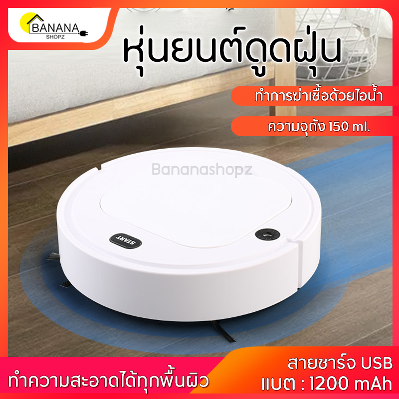 เครื่องดูดฝุ่นอัตโนมัติ หุ่นยนต์ดูดฝุ่น รุ่น ES08 หุ่นยนต์ทำความสะอาดพื้นและถูพื้นอัตโนมัติ สายชาร์จ USB ใช้งานได้ยาวนาน Bananashopz เครื่องดูดฝุ่นอัตโนมัติ หุ่นยนต์ดูดฝุ่น รุ่น ES08 หุ่นยนต์ทำความสะอาดพื้นและถูพื้นอัตโนมัติ สายชาร์จ USB ใช้งานได้ยาวนาน Bananashopz