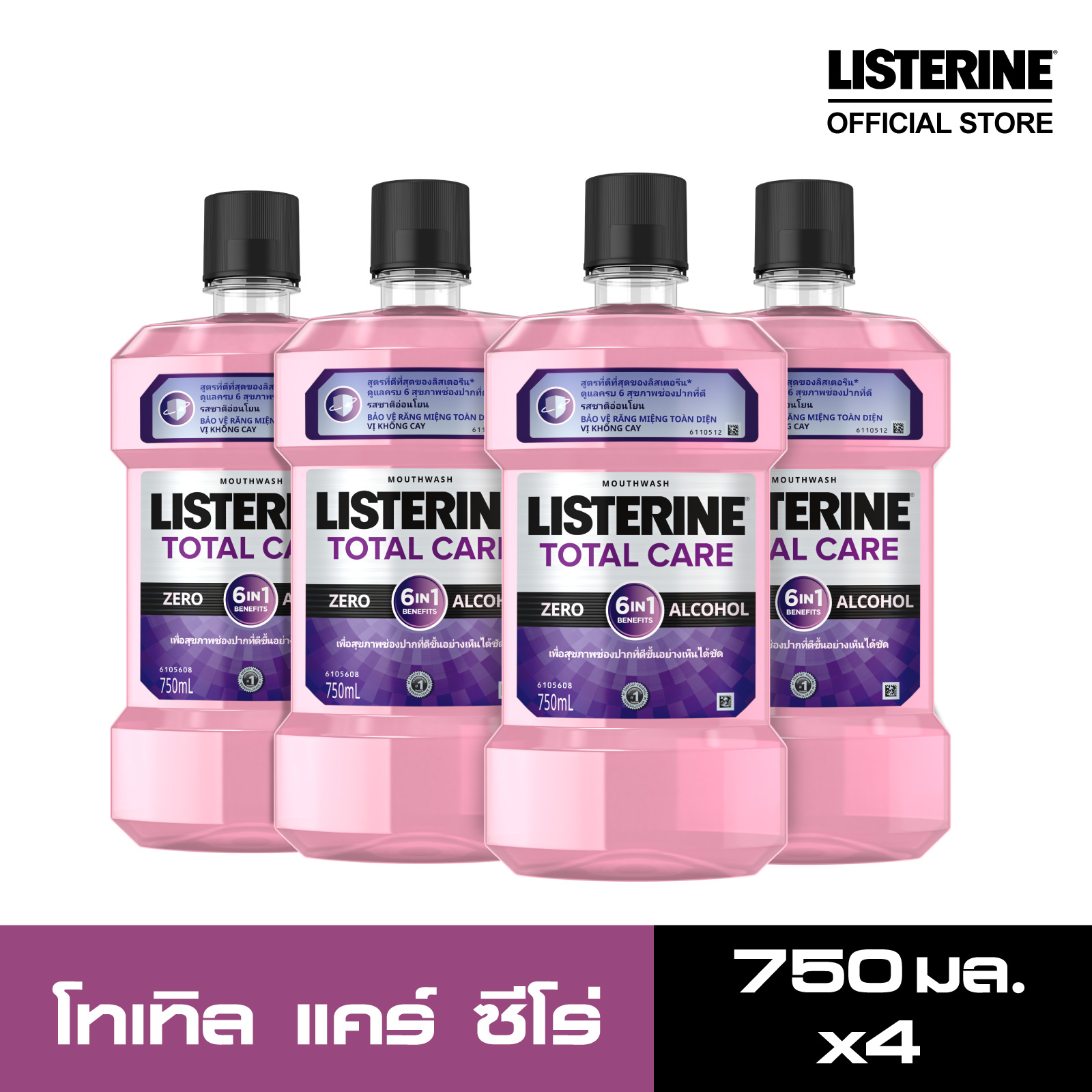 ลิสเตอรีน น้ำยาบ้วนปาก โทเทิลแคร์ ซีโร่ ไนท์ 750มล X4 Listerine mouthwash Total Care Zero Night 750 ml. Pack4