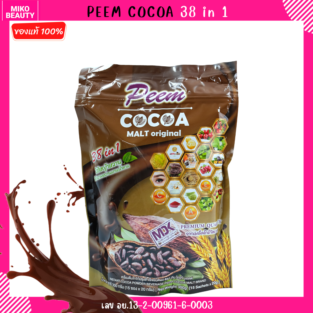 Peem Cocoa ภีมโกโก้ มอลล์ original 38 in 1 โกโก้เพื่อสุขภาพ ใช้หญ้าหวานแทนน้ำตาล ช่วยลดน้ำหนัก ราคา 250 บาท*ส่งฟรี