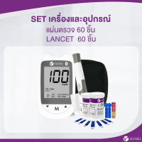 ALLWELL เครื่องวัดระดับน้ำตาลในเลือดและแผ่นตรวจ รุ่น GLUCOALL-1B มีให้เลือกหลายเซต น้ำตาลในเลือด เครื่องวัดน้ำตาล