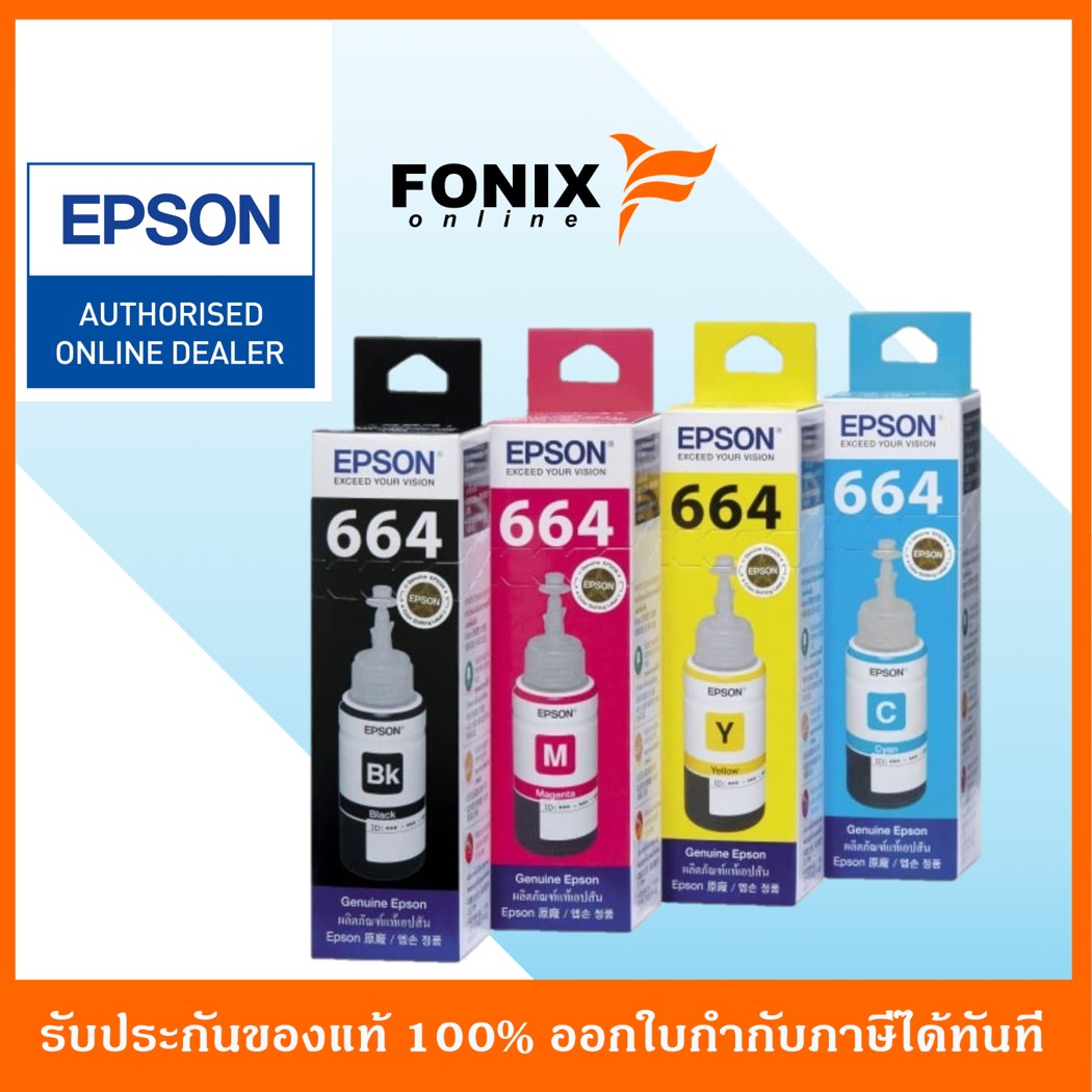 หมึกเติมของแท้ Epson รุ่น 664 / T664 สีดำ/สีฟ้า/สีชมพู/สีเหลือง ราคา 850 บาท*ส่งฟรี