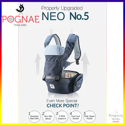Pognae No.5 Classic No.5 Neo No.5 Plus เป้อุ้มเด็กป๊อกเน่ย์ No.5 ประกันศูนย์ไทย 1 ปี !!!! (3)