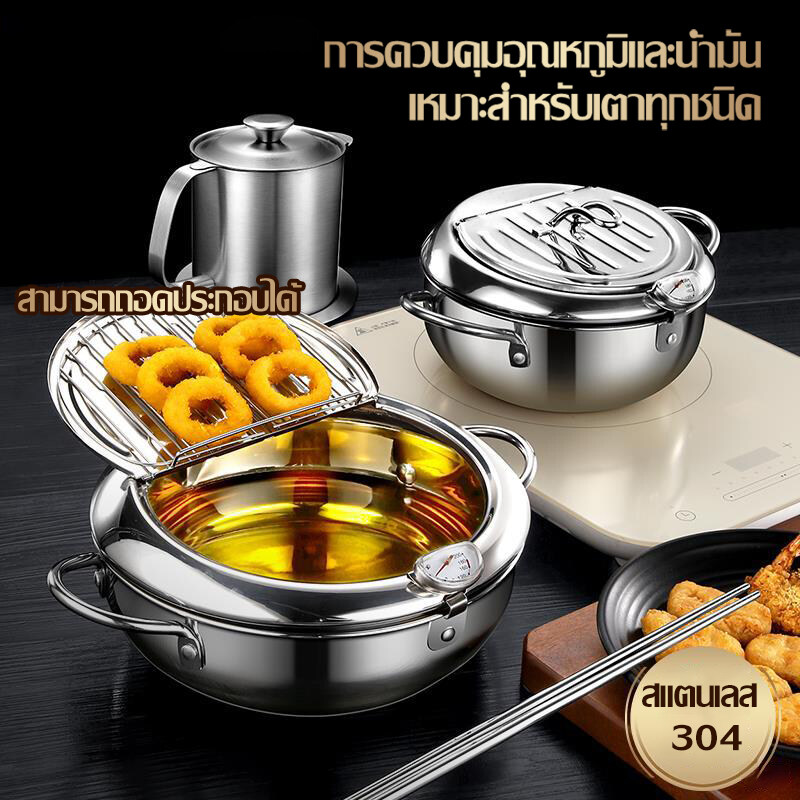 Stainless steel fryerหม้อทอดสแตนเลสในครัวเรือน หม้อทอดขนาดเล็กหม้อทอดในครัวเรือน