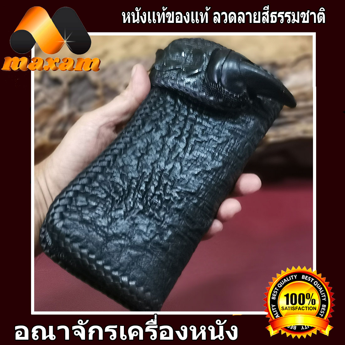 สีดำ มาดมั่น สะใจ กระเป๋าทรงยาวหนังนกกระจอกเทศแท้ PP มาพร้อมนิ้วและเล็บ ราคา 1,355 บาท*ส่งฟรี