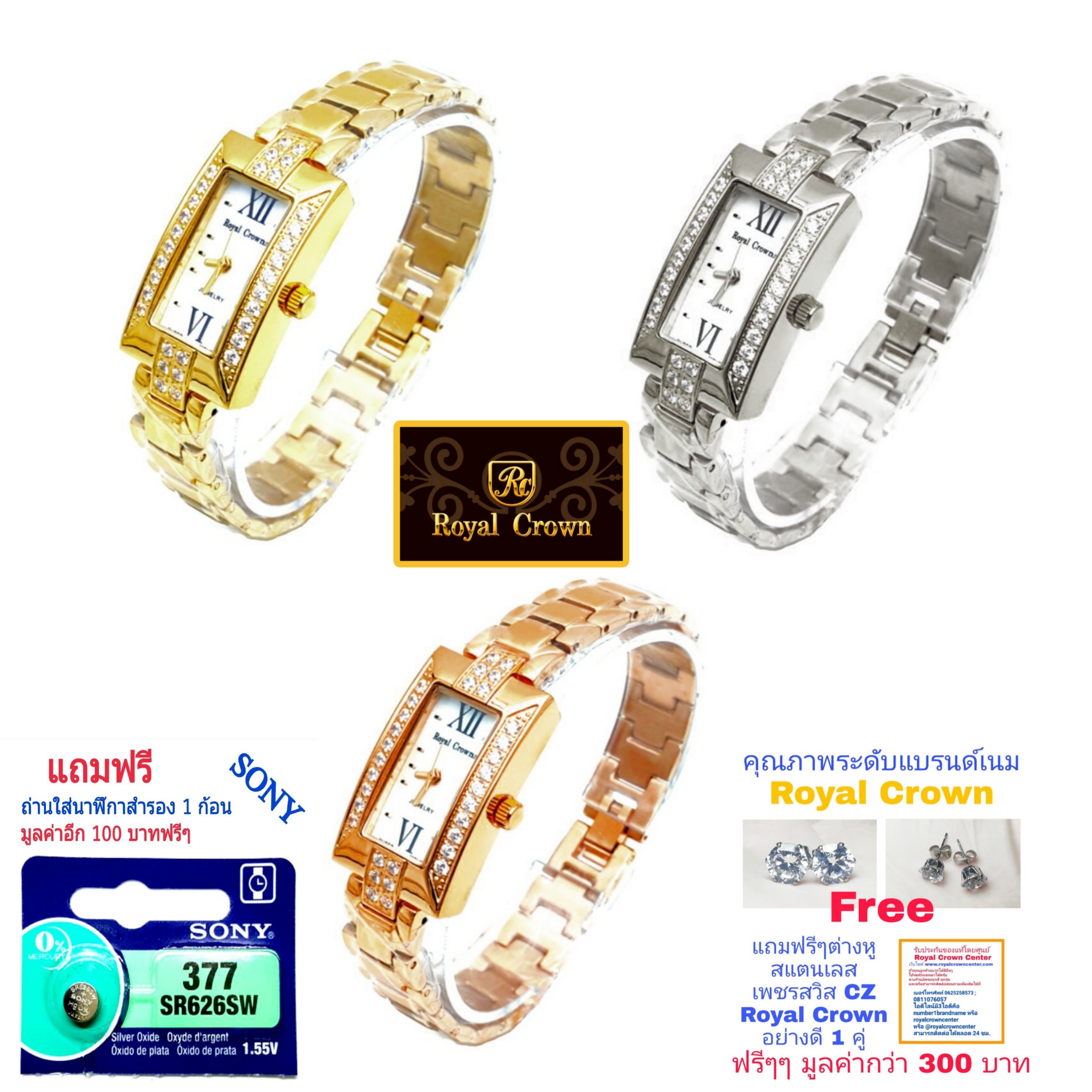 Royal Crown นาฬิกาข้อมือผู้หญิง สายสแตนเลสชุบทองอย่างดี รุ่น 3591-SSL ( เซต 3 เรือน 3 สี ) + ฟรีแหวน cz 3 วง ราคา 15,900 บาท*ส่งฟรี