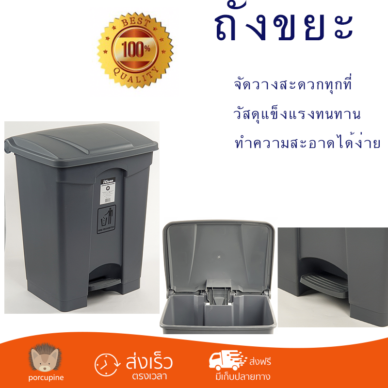 ราคาพิเศษ ถังขยะ ถังขยะภายนอก ICLEAN ถังขยะพลาสติกทรงเหลี่ยม บรรจุ 68 ลิตร AF07317 AF07317 พลาสติกคุณภาพสูง ทนแดด ทนฝน เก็บกลิ่นได้ดี Trash Can จัดส่งด่วนทั่วประเทศ ราคา 1,390 บาท*ส่งฟรี