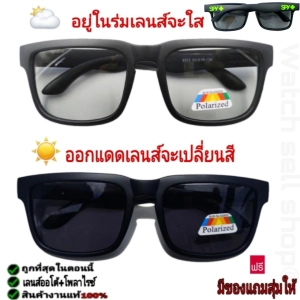 สินค้า แว่นตากันแดด spyแท้ (เลนซ์เปลี่ยนสีได้ + โพลาไรซ์) ป้องกัน UV400 ได้ เลนส์ออโต้ แว่นตากันลม แว่นตาใส่ขับรถ ใส่ยิงปลา แว่นตาpolarized รุ่นAT-751