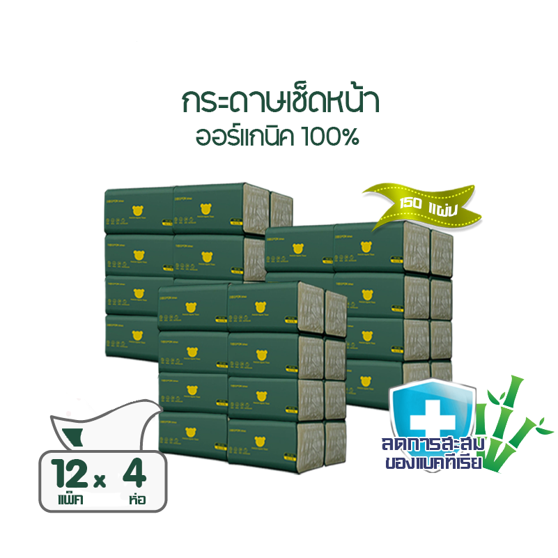 [กระดาษเช็ดหน้า] โคโคฝน พรีเมี่ยม ออร์แกนิค ทิชชู่ หนา2ชั้น 150แผ่น แพ็ค48ห่อ COCOFON Premium Organic Tissue (2Ply) Facial Tissue Pack48 ราคา 76 บาท*ส่งฟรี