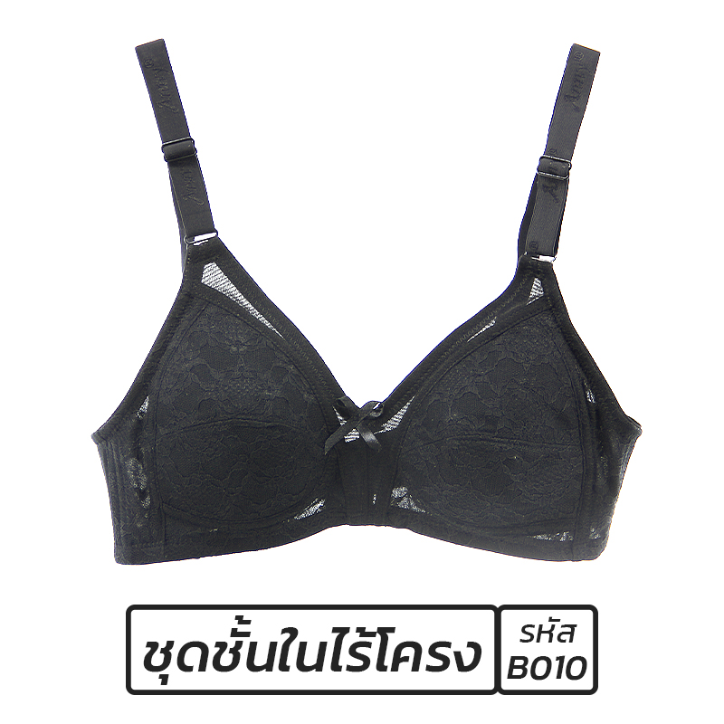 PPshop99 ชุดชั้นในผู้หญิง เสื้อในผญ ยกทรง ชุดชั้นในไร้โครง sexy bra ฟองน้ำบาง ผ้าลูกไม้ ระบายอากาศ ไม่อับชื้น sabina ชุดนอนไม่ได้นอน ไทยชนะ