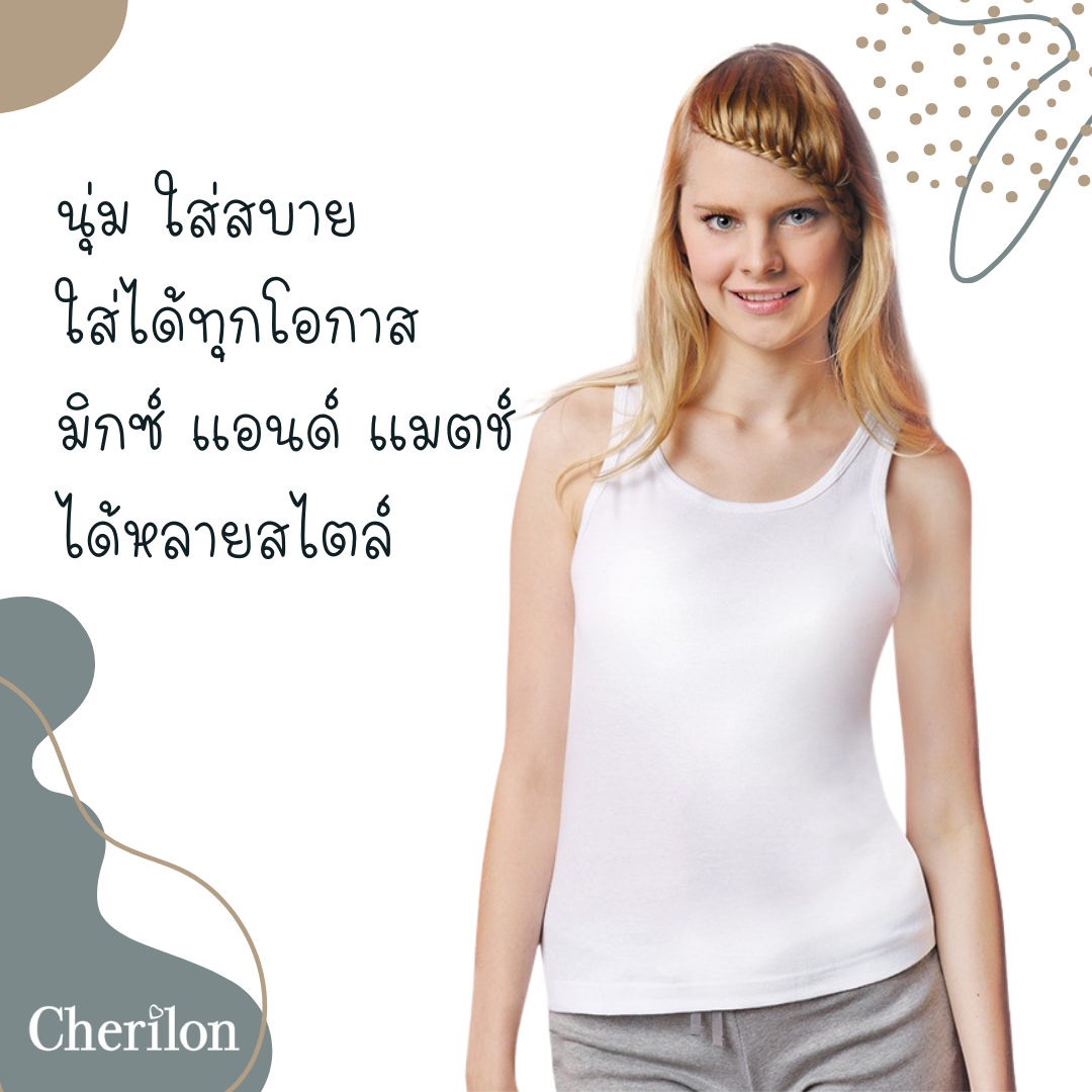 Cherilon เชอรีล่อน เสื้อกล้าม เสื้อยืด ผลิตจากเส้นใยธรรมชาติ 100% ทอแบบไร้ตะเข็บข้าง นุ่ม บางสบาย สีขาว OTIB-VCT2-WH ราคา 146 บาท*ส่งฟรี