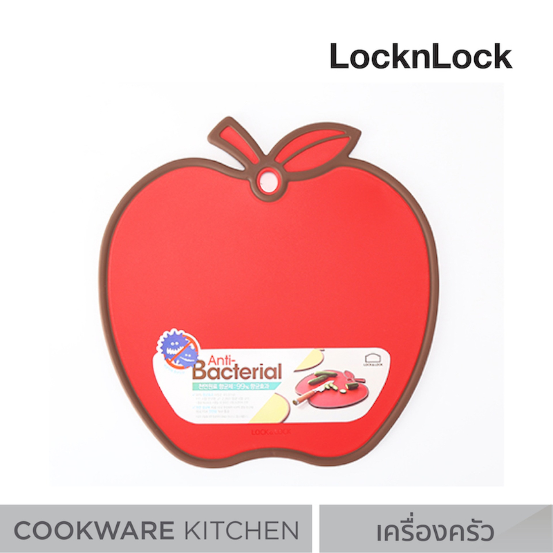LOCK&LOCK เขียง anti-bacteria รูปทรงแอปเปิ้ล รุ่น CSC551