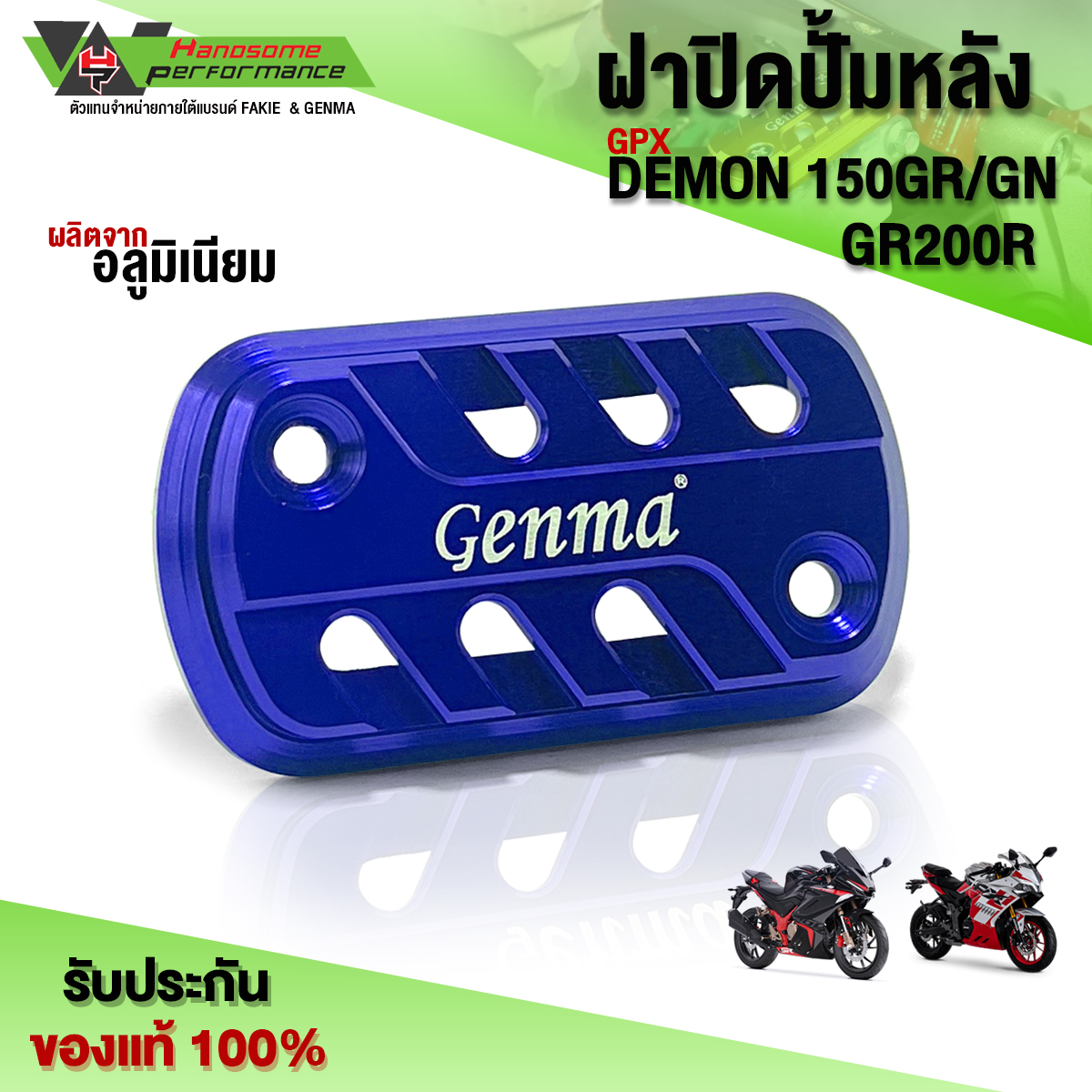 รวม gpx demon 150 gn แต่ง