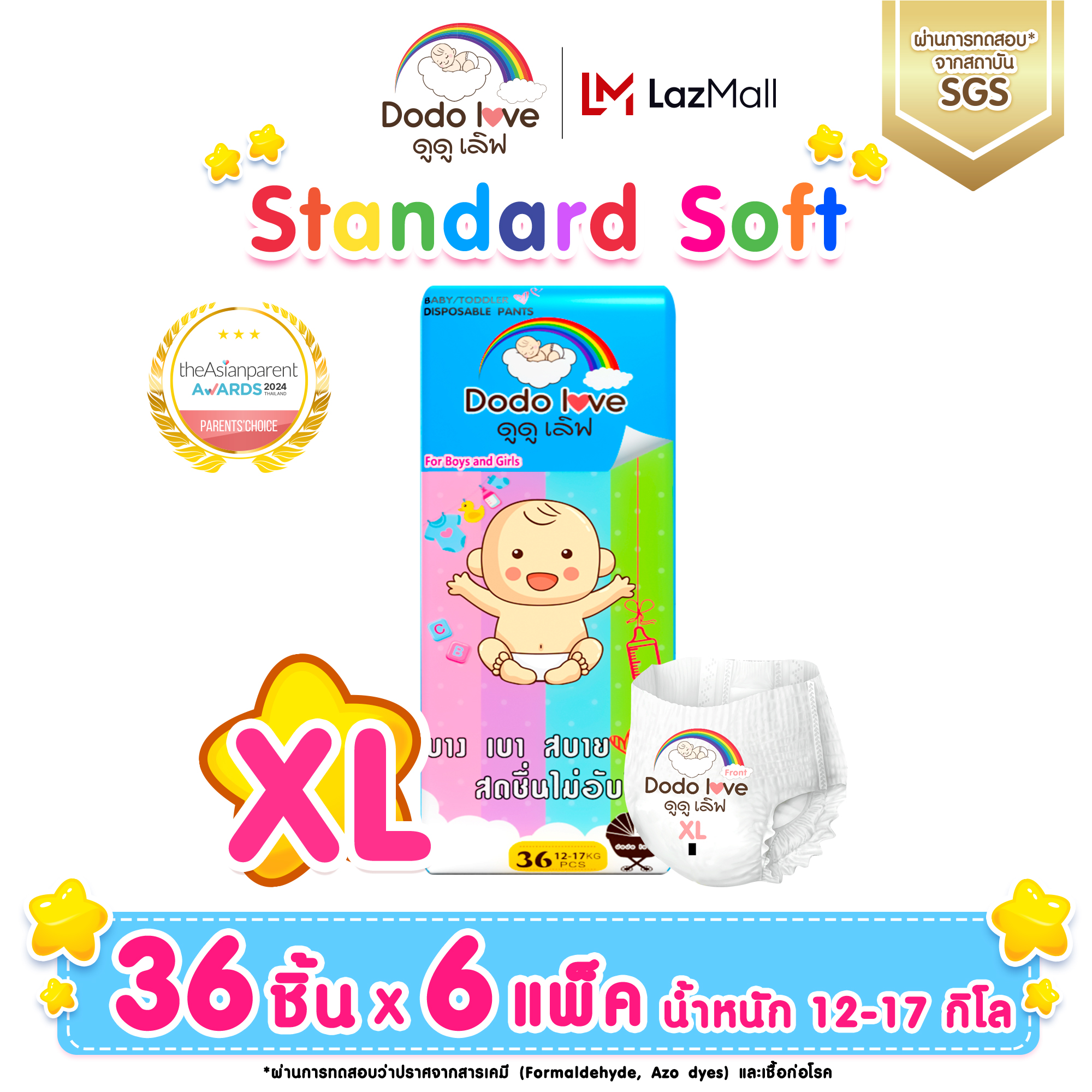 ยกลัง6 แพ็ค DODOLOVE Standard Soft ดูดูเลิฟ กางเกงผ้าอ้อม ผ้าอ้อมสำเร็จรูป ผ้าอ้อมเด็ก Size S-4XL นุ่ม บางเบา