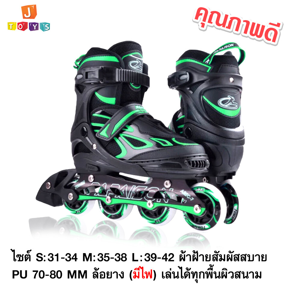 รองเท้าสเก็ต โรลเลอร์เบลด Roller Blade Skate รุ่น Fire 08  S=31-34 M=35-38 L=39-42