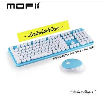 (ชุดคีย์บอร์ด-เม้าส์ไร้สาย) MOFii SWEET Wireless Combo Set (7)