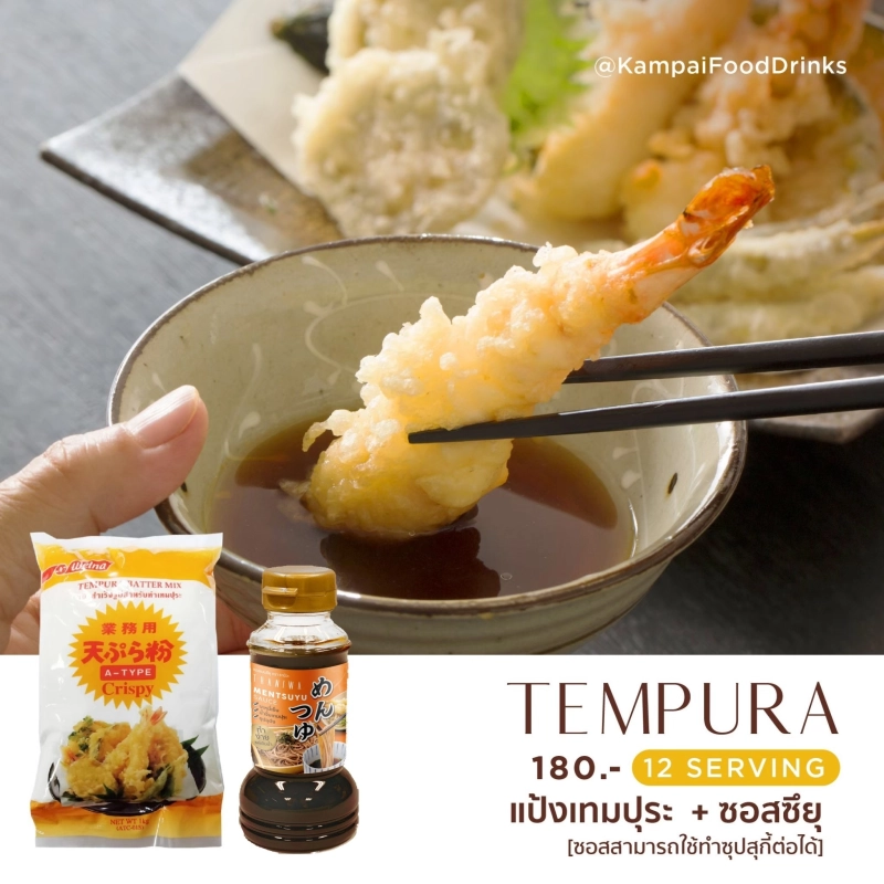 ภาพหน้าปกสินค้า" สินค้า " Set เทมปุระ พร้อมซอส แป้งเทมปุระแบบญี่ปุ่นแท้ Welna Tempura + ซอสซึยุ น้ำจิ้มเทมปุระ ทำโซบะเย็น น้ำซุปสุกี้
