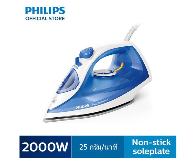 Philips เตารีดไอน้ำ รุ่น GC2140/20 สีน้ำเงิน (2000วัตต์)