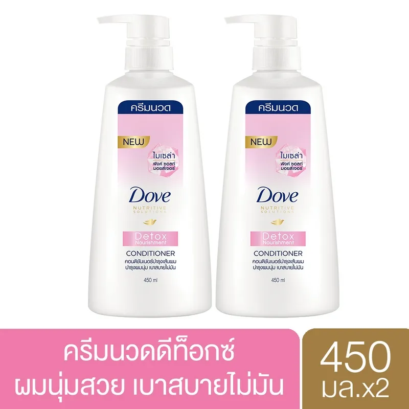 โดฟ ครีมนวดผม นูทริทีฟ โซลูชั่น ดีท็อกซ์ นอริชเม้นท์ บำรุงผมนุ่ม เบาสบาย ไม่มัน 450 มล. [x2] Dove Conditioner Nutritive Solution Detox Nourishment 450 ml [x2] ( ยาสระผม ครีมสระผม แชมพู shampoo ) ของแท้
