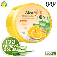 Myu Myu Aloe Vera Gel 100%/Pearl & Collagen/Snail Moisture/Vit C Whitening มิวมิว อะโล เวร่า เจล [300 g.][สินค้ามีให้เลือก 4 แบบ] เจลว่านหางจระเข้ เจลว่านหางแท้