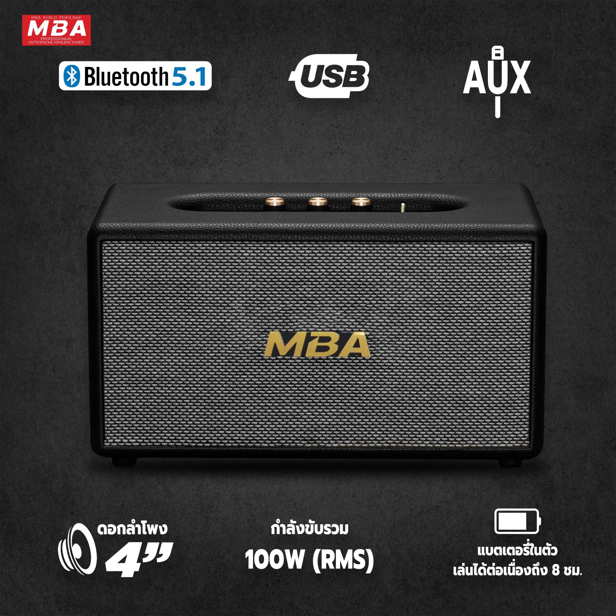 ลำโพงบลูทูธ MBA รุ่น M440 4นิ้ว กำลังขับ 100วัตต์ ลำโพงบลูทูธ bluetooth speaker ลำโพงไร้สาย ลำโพงเบสหนักๆ ลำโพงพกพา Bluetooth Wireless Speaker
