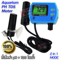 PH TDS Meter Soil Aquarium Pool Water ATC 9851 ที่เช็คค่าpHในน้ำ ใช้ วิเคราะห์คุณภาพของน้ำ วัดปริมาณพี่เอช วัดค่า pH ตรวจวัดพีเอชน้ำ (pH) ที่ตรวจสอบ ค่าพี่เฮช