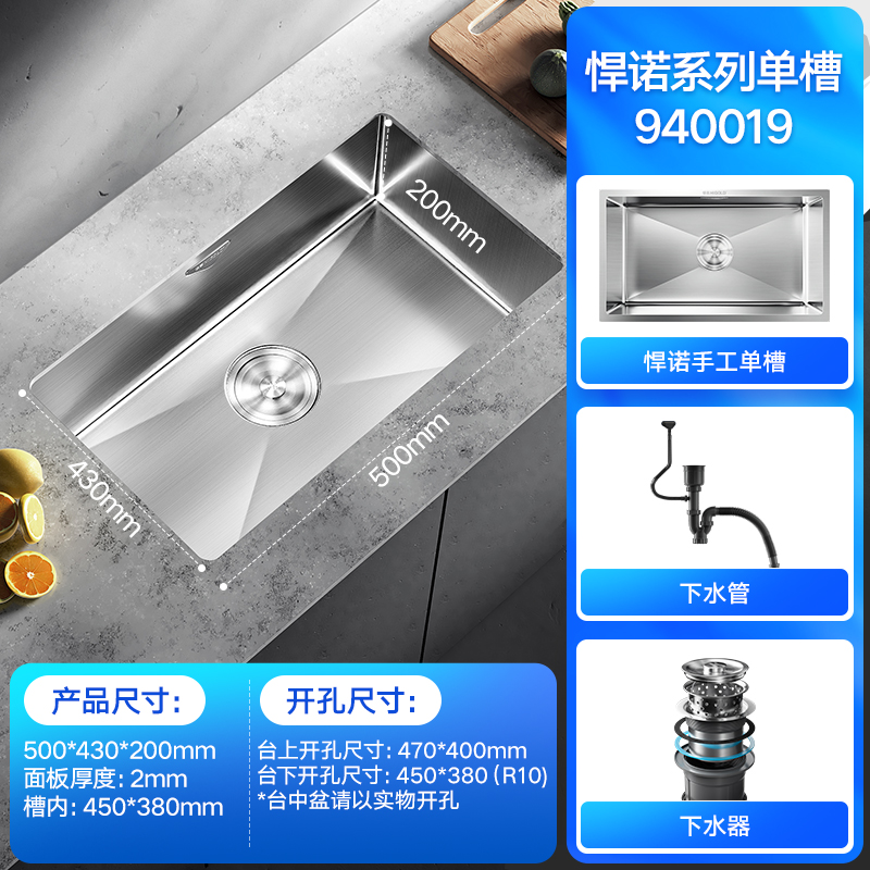 HIGOLD 500mm Kitchen Sink 304SUS Undermount Sink Install Corrosion Resistant Smooth Surface Brushed Stainless Steel ราคา 5,596 บาท*ส่งฟรี