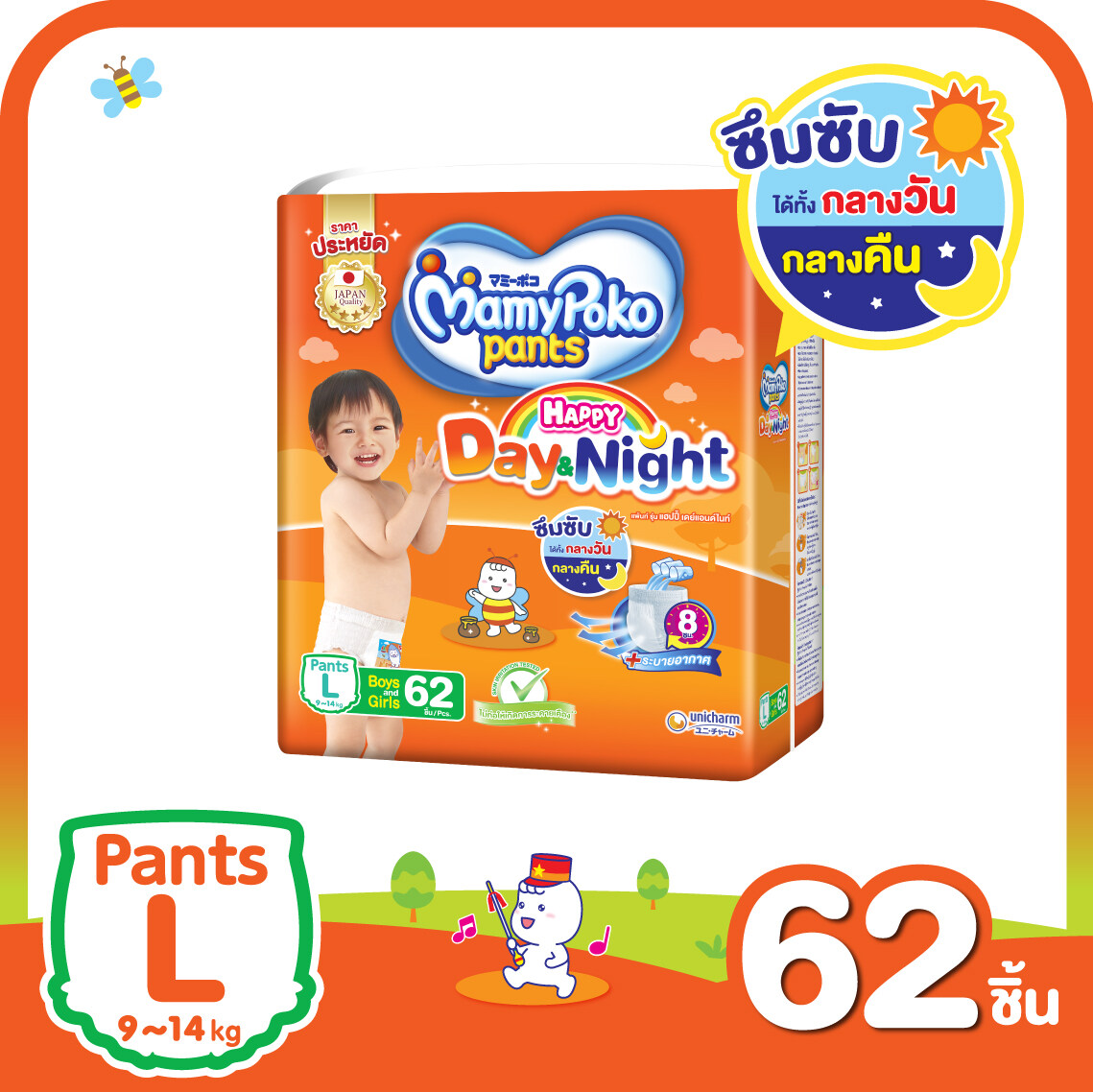 MamyPoko Pants Happy Day&Night ผ้าอ้อมเด็กแบบกางเกง มามี่โพโค แพ้นท์ แฮปปี้เดย์แอนด์ไนท์ ไซส์ L 62 ชิ้น