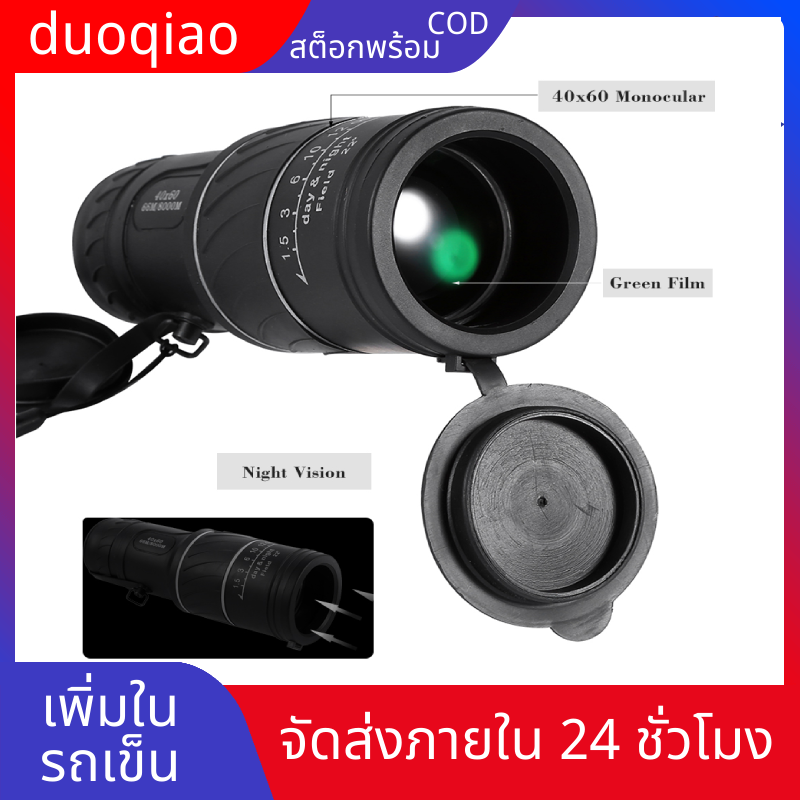 duoqiao 40X60 HD กล้องโทรทรรศน์สีดำพ็อกเก็ตโฟกัสกลางแจ้งต่ำการมองเห็นได้ในเวลากลางคืนสีเขียว Monocular - INTL