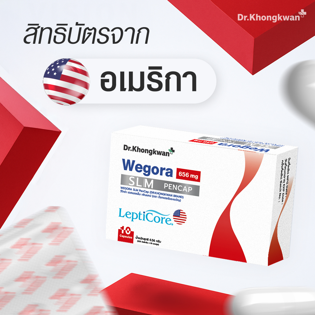 Free Delivery Wegora Dr.Khongkwan Wegora Capsule Pen, Doctor's Gift, 1 Box Contains 10 Capsules.