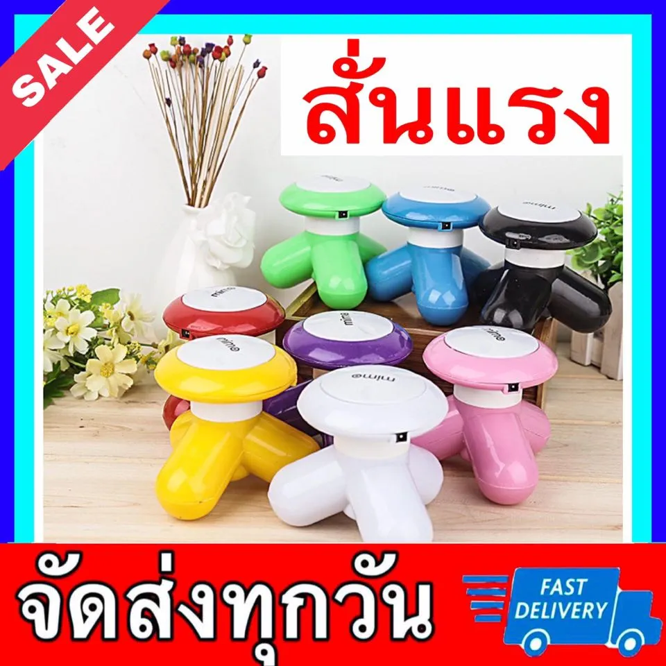 เครื่องนวดไฟฟ้า นวดผ่อนคลาย นวด นวด คลายเมื่อยที่นวดแบบพกพา ที่นวดพกพาแบบสั่น ที่นวด3ขา ที่นวด นวดคอ บ่า ไหล่ หลัง ขนาดเล็ก นวดแขน (นวด)