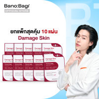 (ยกแพ็กสุดคุ้ม 10 ซอง)BANOBAGI Damage Skin Premium Mask