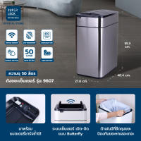 Super Lock ถังขยะแสตนเลสระบบเซ็นเซอร์แบบชาร์จไฟ ขนาด 15 ลิตร 20 ลิตร และ 50 ลิตร ถังขยะอัจฉริยะ สแตนเลส 430 มีระบบเซ็นเซอร์เปิด-ปิดอัตโนมัติ ไม่เป็นรอยนิ้วมือ พร้อมที่ล็อคถุงขยะ รุ่น 9603 - 9604 - 9607