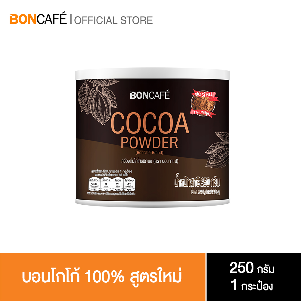 Boncocoa 100% Cocoa (250 g / pack in tin) ราคา 180 บาท*ส่งฟรี