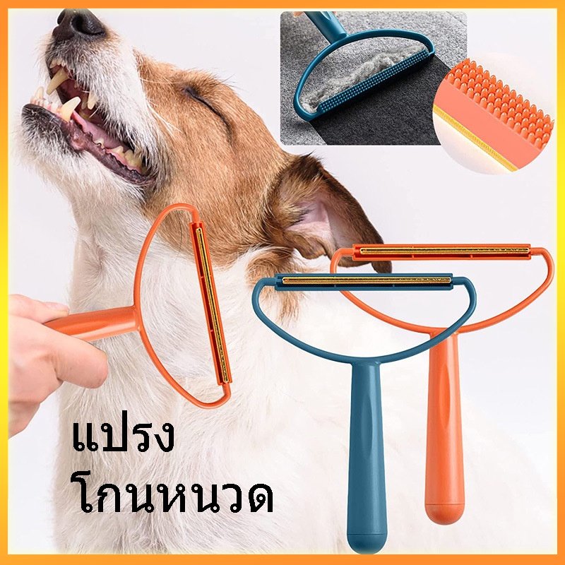 [2IN1] หวีกำจัดขน ที่แปรงขนสุนัข หวีแปรงขนแมว ที่ขูดเสื้อโค้ท ที่กำจัดขน ที่ใช้ในครัวเรือน พลาสติก หวีขูดขนแบบใช้มือสองด้านหวีกำจัดขน ราคา 11 บาท*ส่งฟรี