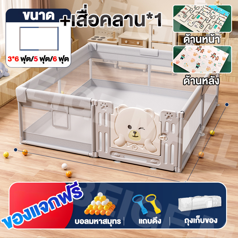 Beige คอกกั้นเด็ก คอกเด็ก 6ฟุต ที่กั้นเด็ก พับเก็บได้ ปรับรูปทรงได้ สินค้าพร้อมส่งทันที