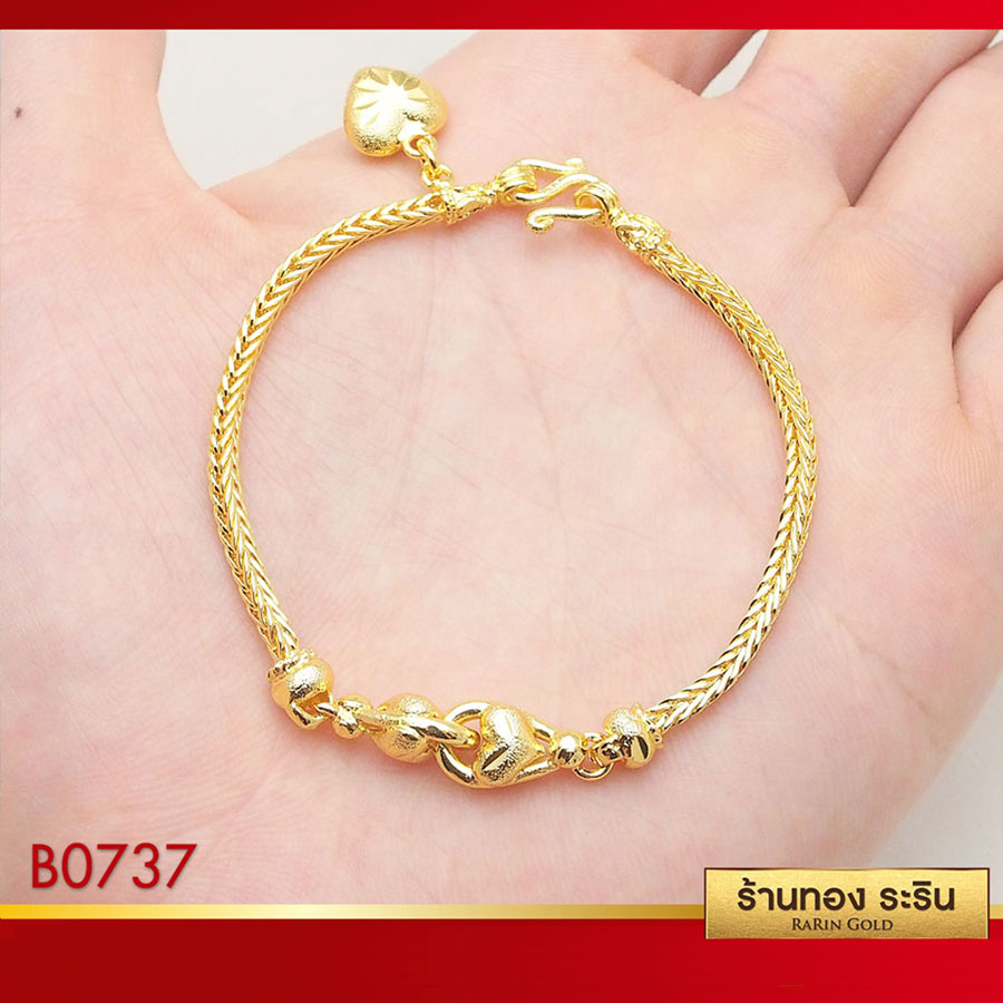 Raringold รุ่น B0737 - สร้อยข้อมือทอง ลายสี่เสาคั่นหัวใจ ขนาด 2 สลึง ราคา 229 บาท*ส่งฟรี