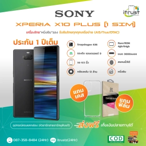 สินค้า Sony Xperia 10 Plus จอ 6.5 / หนึ่ง เเละ สองซิม / Rom 4GB/64GB/เครื่องแท้ อุปกรณ์ครบเชต เครื่องใหม่กล่องยังไม่แกะ/เครื่องไทย มีภาษาไทย (รับประกัน1ปี)