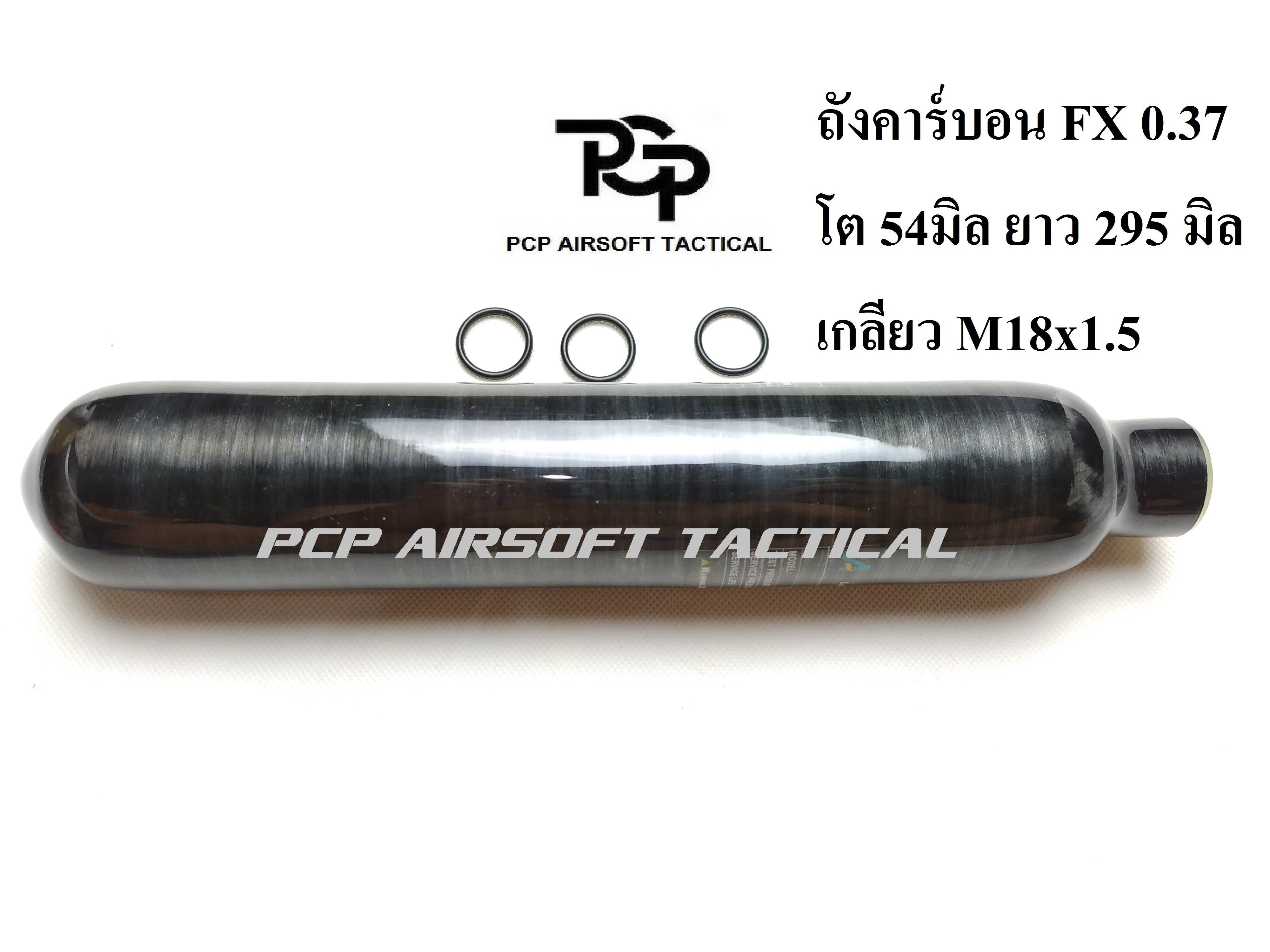 ถังคาร์บอน สีดำ M18x1.5 4350psi 300 bar Paintball,PCP Carbon Tank Air Cyclinder Bottle Black
