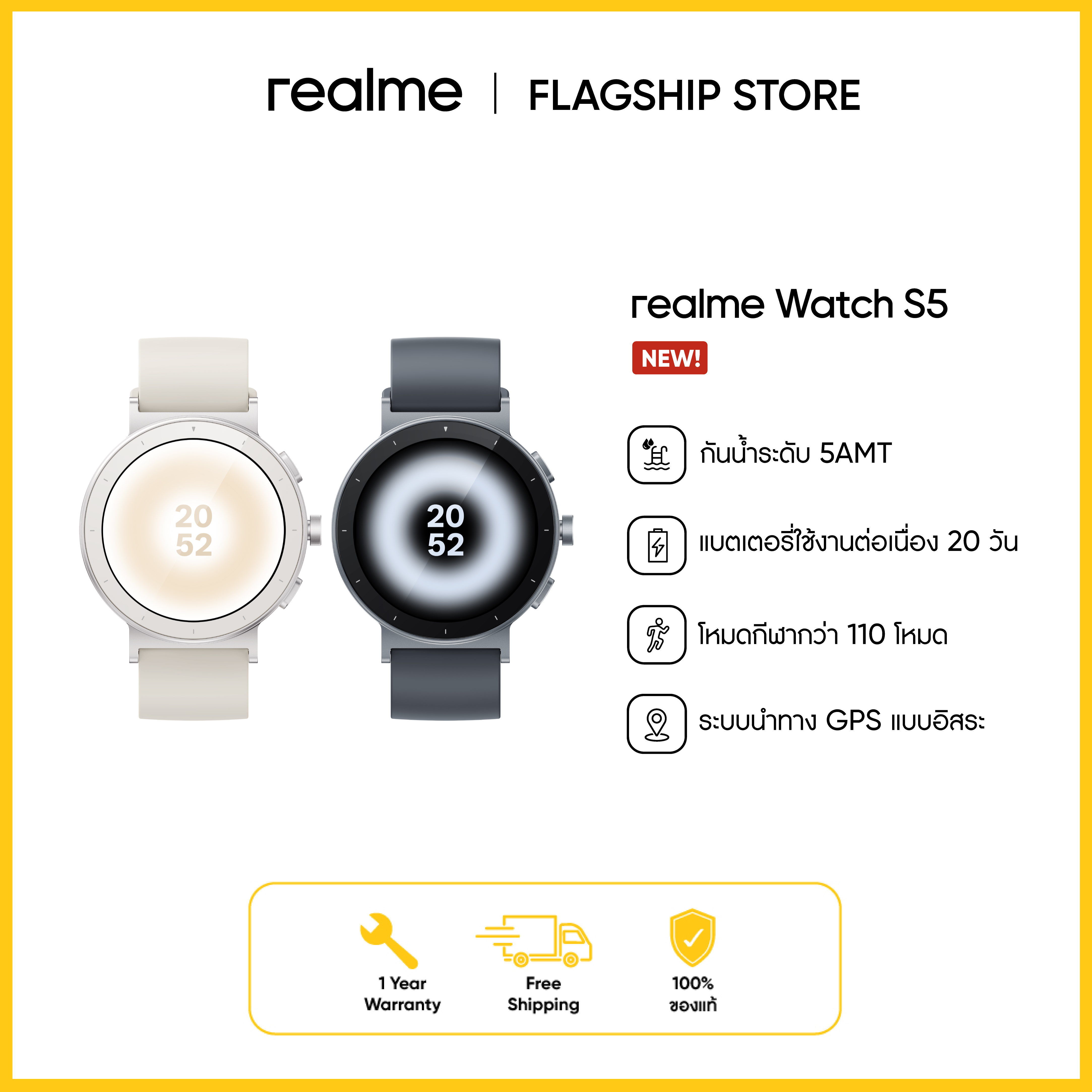[NEW ARRIVAL] realme Watch S5 Smartwatch 1.43” AMOLED Display, Built-in GPS, Up to 20 Days Battery Life, 5ATM Water Resistance, 110+ Sports Modes, Health Trackingม AI Assistant ราคา 4,999 บาท*ส่งฟรี