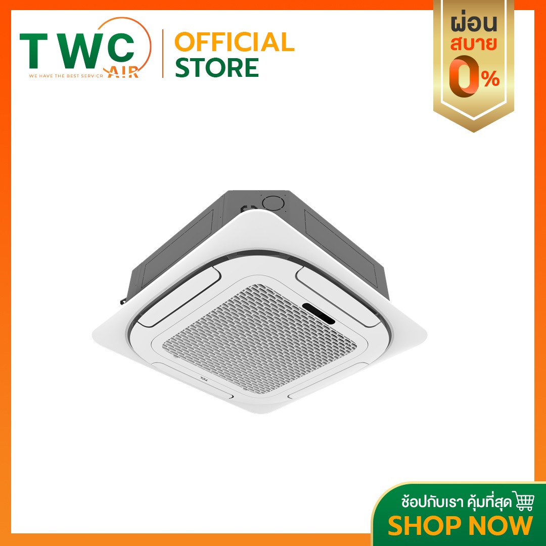 TCL แอร์สี่ทิศทางระบบอินเวอร์เตอร์รุ่น CA มีขนาด 18100-41000BTU ราคา 29,999 บาท*ส่งฟรี