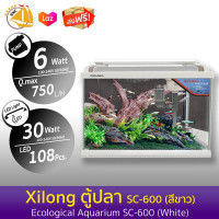 XiLong SC-600 ตู้ปลาอุปกรณ์ครบชุด พร้อมใช้งาน ขนาด 61cm (สีขาว / ดำ)