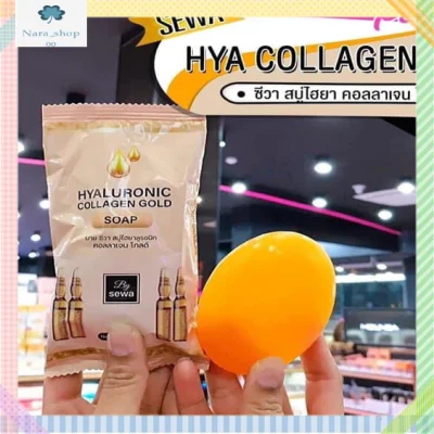 พร้อมส่งจ้า สบู่ไฮยาบายชีวา💛 hyaluronic collagen gold soap(1ก้อน)
