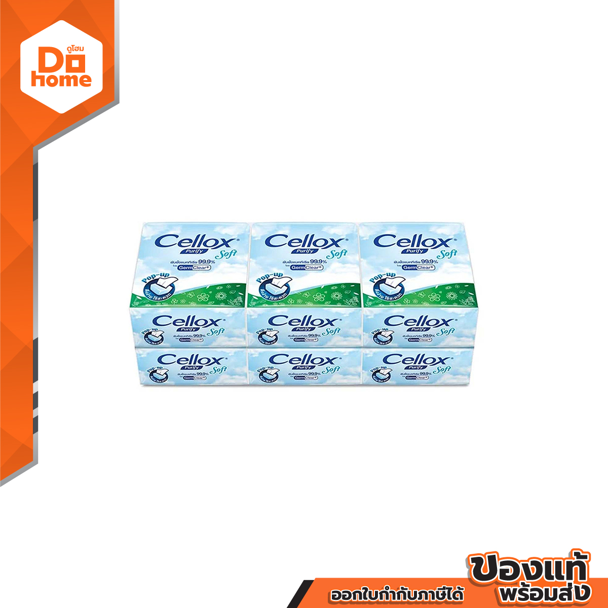 CELLOX Purify Pop-Up กระดาษเช็ดหน้า 86 แผ่น (แพ็ค 6) |P6| ราคา 89 บาท*ส่งฟรี