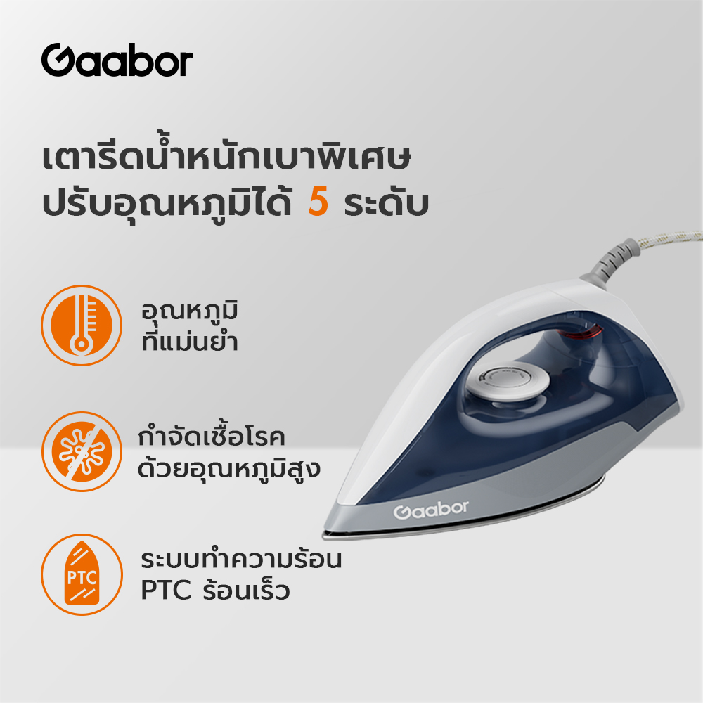 【New Arrival】Gaabor เตารีดไฟฟ้า 1200W ปรับอุณหภูมิได้ แผ่นเตารีดเทฟลอน ความร้อนสูงช่วยฆ่าเชื้อแบคทีเรีย HM-M02A ราคา 285 บาท*ส่งฟรี