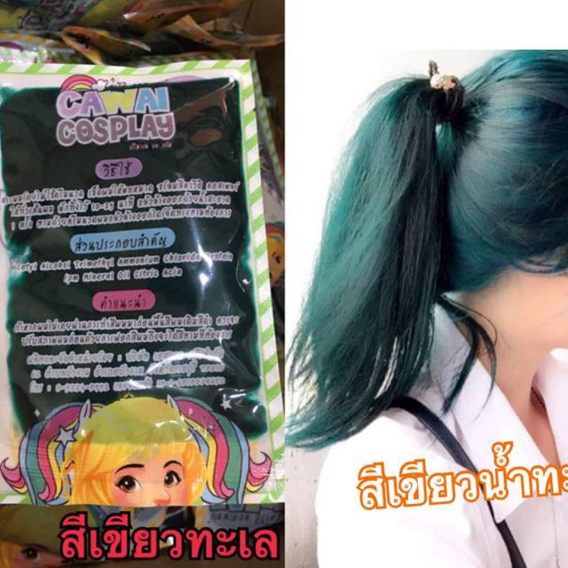 13สีเคราตินทรีทเม้นท์เปลี่ยนสีผม CAWAI COSPLAY ครีมย้อมผมไร้สารเคมี ยาย้อมผม สีผมแฟชั่น บำรุงผมย้อมบ่อยผมไม่เสีย Hair dye /treatment hair color