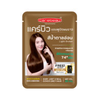 (ปิดผมขาว) แคร์บิว แฮร์ คัลเลอร์ แชมพู